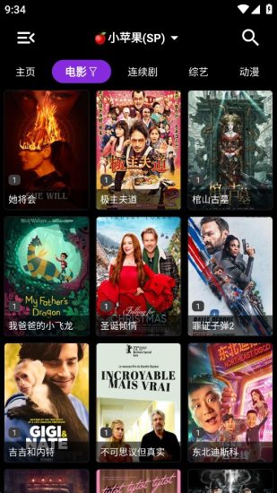 影音壳子app官方版