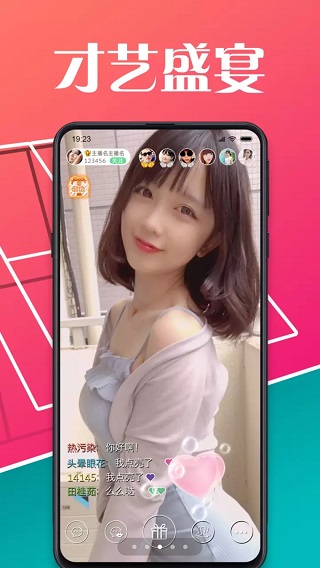 柑橘直播app无限钻石免费版