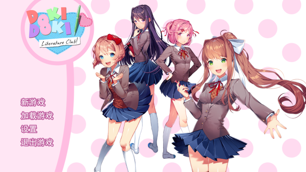 doki doki literary club手机汉化版