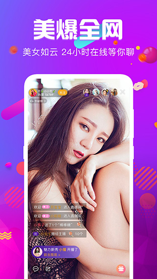 杏子直播app官方版