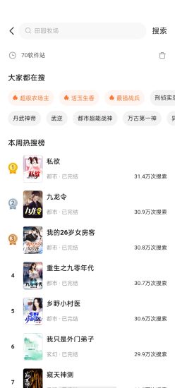 全民小说免费版