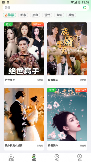 幸福刷刷安卓版
