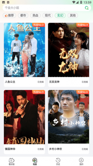 幸福刷刷安卓版