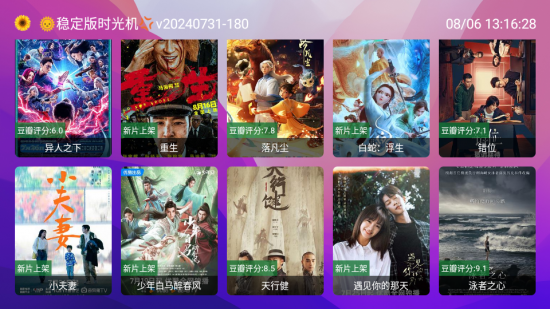 公瑾TV手机版