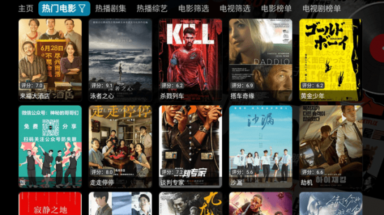 布丁影视安卓版