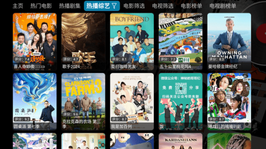 布丁影视安卓版