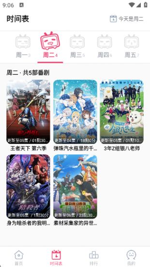 Girigiri爱动漫官方正版