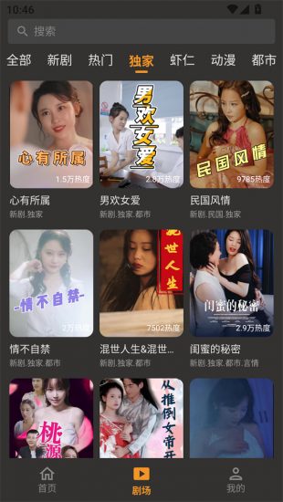 碎片剧场官方正版