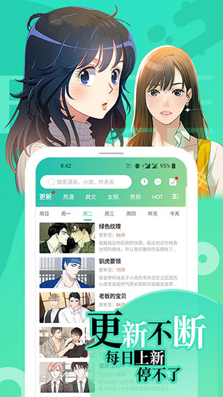 画涯漫画app无删减版