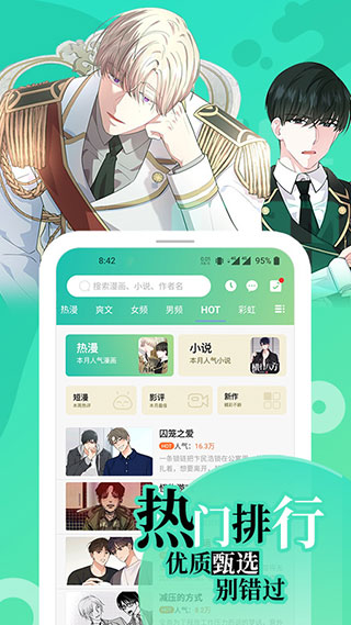 画涯漫画app无删减版