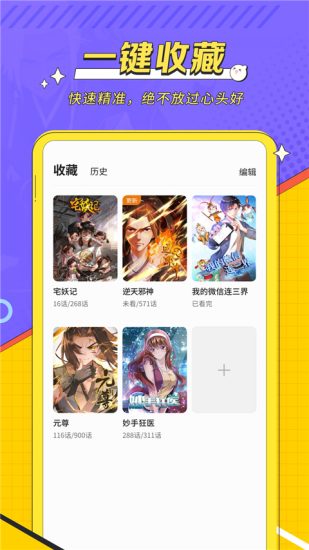 掌阅漫画免费版app