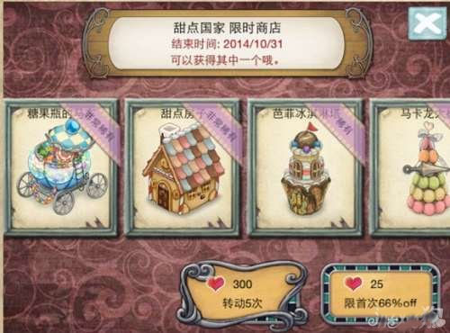 新爱丽丝的梦幻茶会免费版无限红桃版