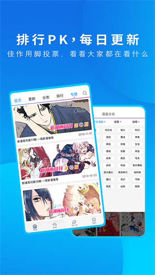 动漫之家app官方手机版