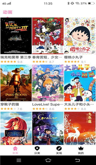 樱花风车动漫官方正版2023