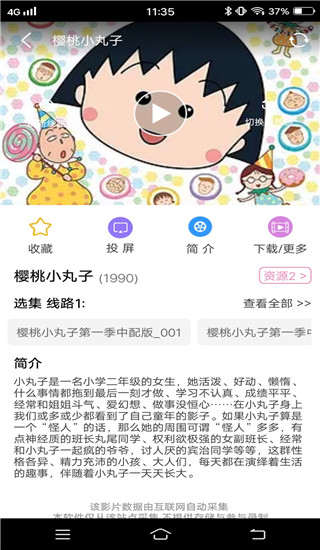 樱花风车动漫官方正版2023
