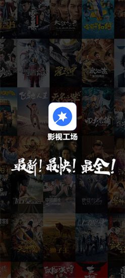 影视工场app官方版