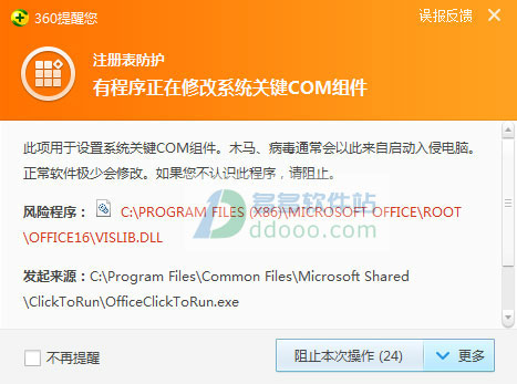 Microsoft Visio 2016免费版