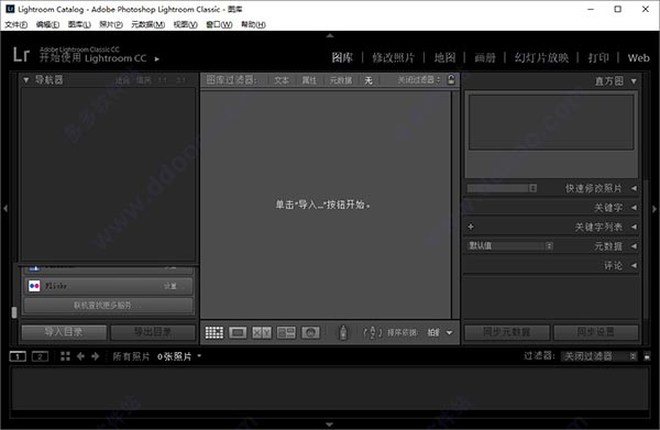 Lightroom Classic CC 2019 中文免费版 8.0 含安装教程