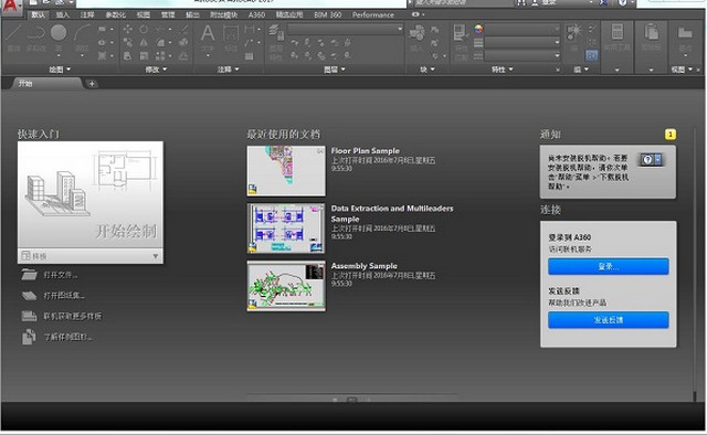 autodesk autocad 2016 免费版