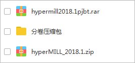 HyperMILL2018 免费版
