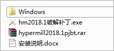 HyperMILL2018 免费版