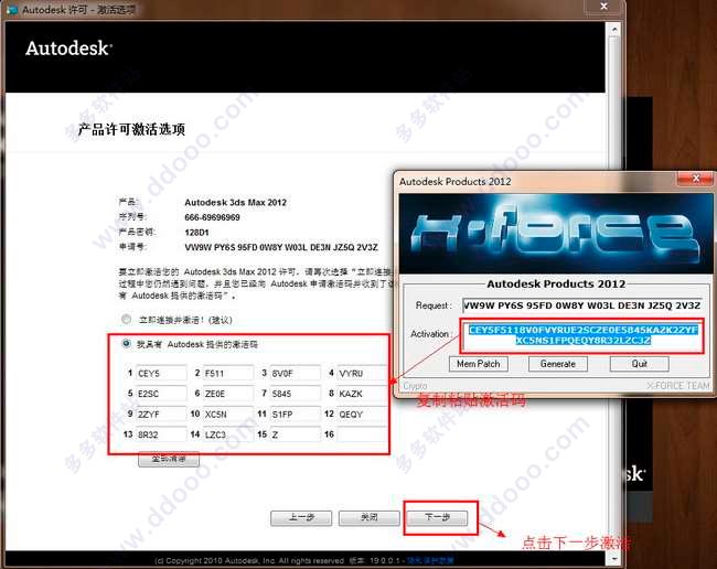 3dmax2012免费版 含安装教程