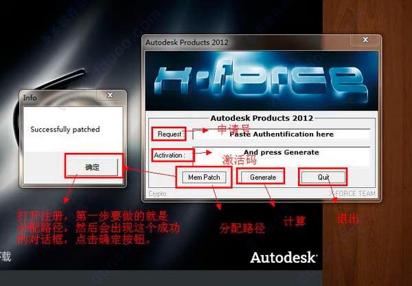 3dmax2012免费版 含安装教程