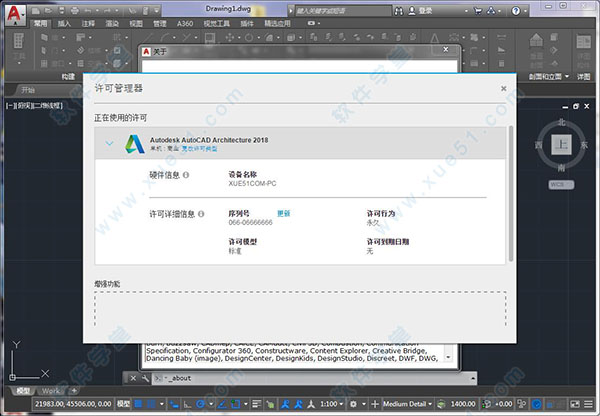 autocad architecture2018破解补丁