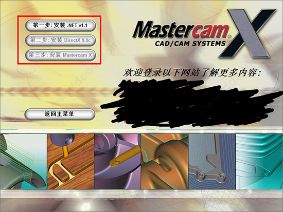 Mastercam x10 32/64位免费版 正式版汉化版