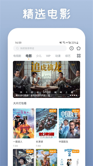 快看影视大全正版
