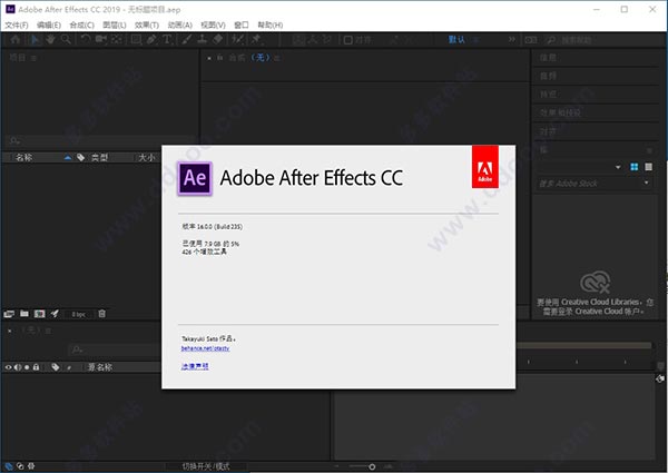AE CC 2019免费版