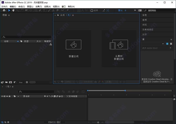 AE CC 2019免费版