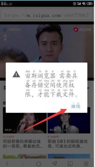 宙斯浏览器app安卓版