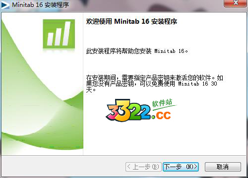 Minitab16中文免费版(含注册码) 免费版