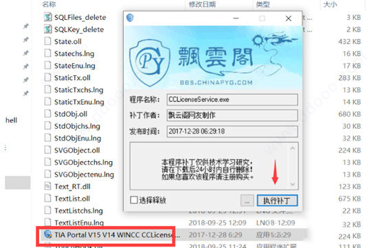 博途 v15 免费版 15.1 含安装教程