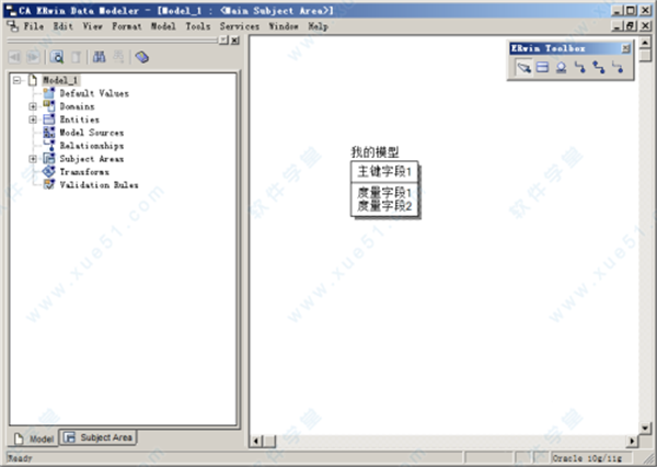 erwin7.3（数据建模软件）中文免费版