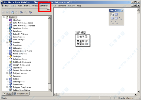 erwin7.3（数据建模软件）中文免费版