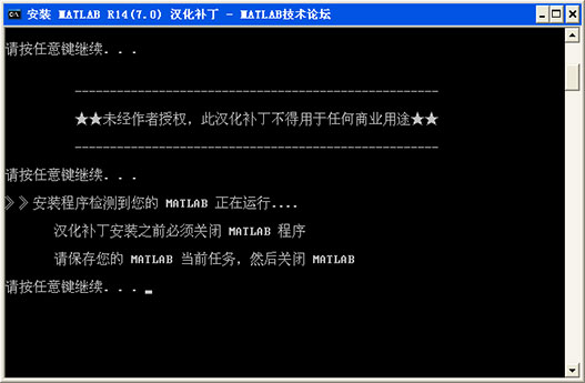 MATLAB7.0免费版（附序列号安装教程）