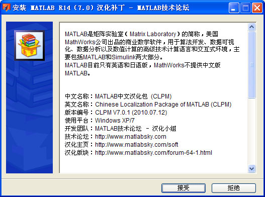 MATLAB7.0免费版（附序列号安装教程）