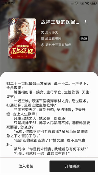 青芒小说app官方版
