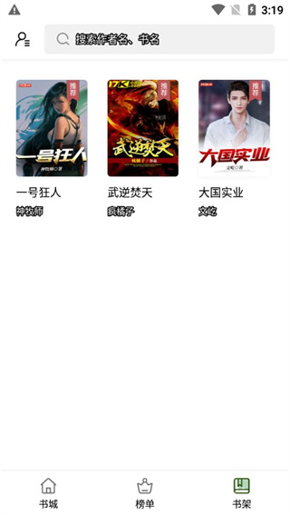 书芽小说纯净版