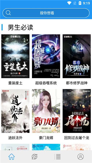 哔哩轻小说官方版