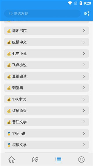 蓝猫小说app官方版