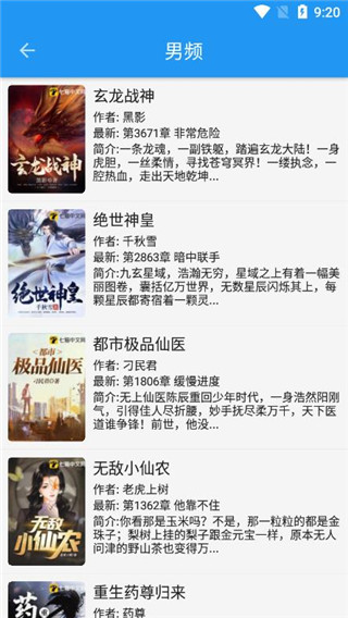 哔哩轻小说官方版