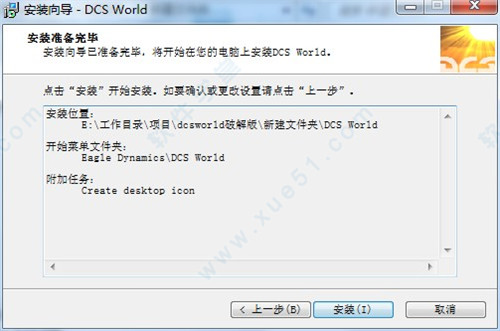 dcsworld(数字战斗模拟世界)免费版
