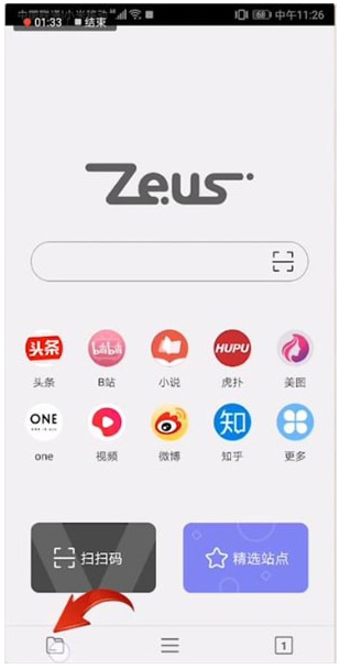 宙斯浏览器app手机版