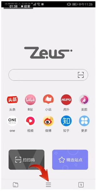 宙斯浏览器app手机版