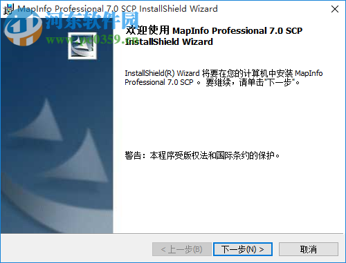 mapinfo(mapinfo7.0安装序列号) 7.0 中文版