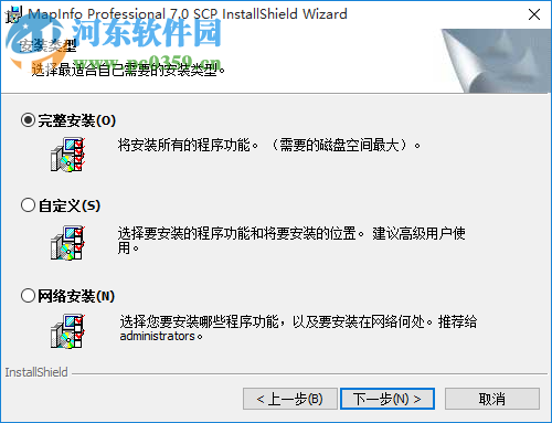 mapinfo(mapinfo7.0安装序列号) 7.0 中文版
