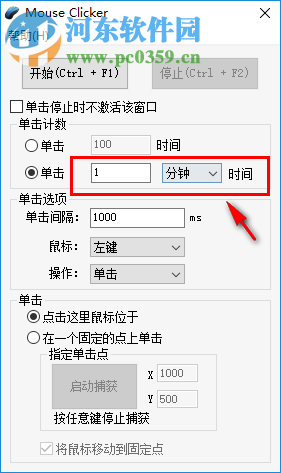 MouseClicker(鼠标连点器) 2018.08.09 免费版